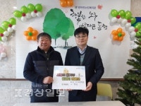 울산 방어진노인복지관 쌀 기부 캠페인