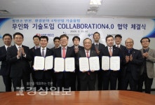 동서발전-로봇산업진흥원 등 발전소 무인화 기술도입 MOU