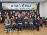 울산 북구 양정동 주민자치위원회, 오치골 텃밭 운영자와 텃밭 운영 간담회 가져