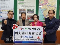 울산 남구 신정4동 소정경로당 한호철 회장, 성금 100만원 기탁