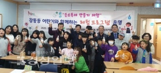 울산 북구 강동동 주민자치위원회, 손소독제 만들기 체험 프로그램 진행
