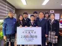 울산시 남구 삼호중학교 사도장학회, 재학생과 졸업생에게 장학금 전달