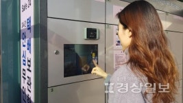 울산 남구, 365일 이용 가능한 안심무인택배함 호응