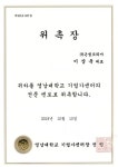 친환경소재 전문 기업 (주)온샘코리아 라라앤모어 영남대학교 업무 협약 체결
