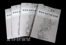 바위구멍에 담긴 선사인들의 생각 읽기