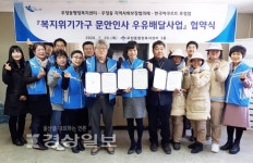 울산 중구 우정동 행정복지센터, 지역사회 안전망 강화 위해 단독가구 우유 배달사업 협약