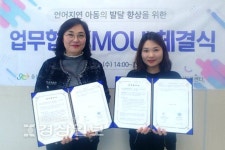 울산 동구육아종합지원센터-춘해보건대 협약