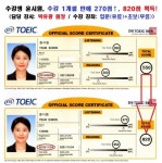 일산 토익학원 레이블어학원, 한달 만에 공인 토익 820점 획득