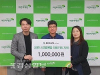 신종코로나 의료키트 제작위해 서진하이텍 후원금 100만원