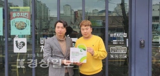 초록우산 어린이재단 울산지역본부, 울주군 바른치킨 언양점에 초록우산 나눔현판 전달