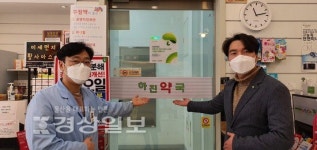 초록우산 어린이재단 울산지역본부, 하진약국에 초록우산 나눔현판 전달