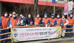 안전모니터봉사단 동구지회, 홈플러스 동구점 일원에서 방역소독 봉사활동