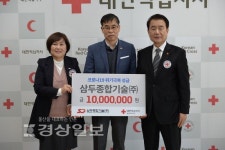 삼두종합기술, 울산적십자에 신종코로나 성금 1천만원