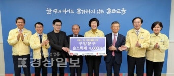 구암문구, 울산시교육청에 1200만원어치 손소독제 전달