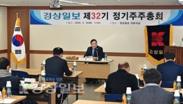 경상일보 주총…엄주호 현 대표이사 사장 재선임