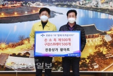 진흥상가 왕마트 이상백 대표, 2500만원 상당 소독물품 전달