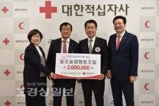 울산 농소농업협동조합, 코로나19 확산 방지를 위한 특별성금 200만원 전달