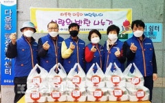 울산 중구 다운동 행정복지센터와 지역사회보장협의체, 어려운 이웃들에게 사랑의 반찬 전달