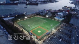 장생포 다목적구장, 야구전용구장 변신