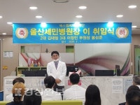 세민병원 제3대 병원장에 이창민 박사 취임