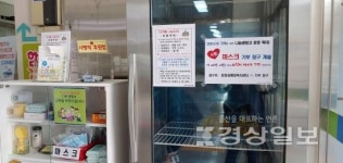 울산 북구, 8개 동 행정복지센터에 사랑의 마스크 기부창구 운영