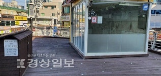 울산 남구 여천천 악취·시설 관리미흡 지적