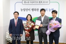 상북농협 정선욱·강동남씨 부부 4월 새농민상