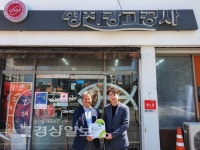 초록우산어린이재단 울산지역본부, 명진광고공사에 나눔현판 전달