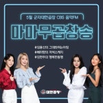 2030세대의 인기브랜드 프랜차이즈 군자대한곱창, 예비창업자들의 관심도 높아