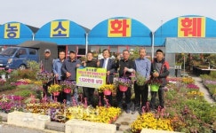 농소농협, 영농자재 및 화훼 1520만원 상당 구입