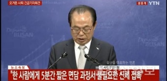 오거돈 부산시장 전격 사퇴…