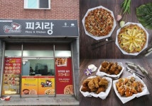 피치랑, 피자식자재 전문 코넬푸드와 계약 체결...유통시스템 개편