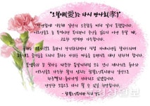 울산 중구 함월노인복지관 제48회 어버이날 이벤트