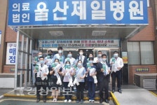 울산제일병원, 지역주민과 신정시장 상인들에게 마스크 1000매 전달