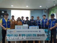 울산무룡로타리클럽, 꿈마을 지역아동센터에 소독약품과 소독방역기 전달
