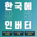 그랜드썬기술단, 태양광 인버터 옵티마이저 …발전량 10% 높여