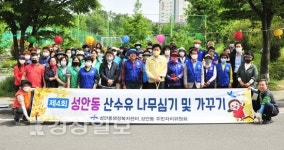 울산 중구 성안동 행정복지센터, 성안동 산수유 나무심기·가꾸기 행사 개최