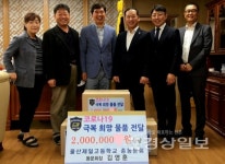 울산제일고등학교 총동문회 김영훈 회장과 임원진, 스승의 날 맞아 모교에 200만 원 상당의 코로나 19 극복 희망 물품 전달