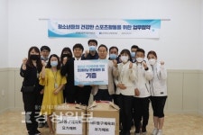 울산시 동구체육회-남목청소년문화의집, 업무협약
