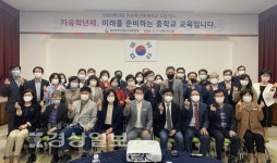 울산강남교육지원청, 자유학년제 중학교 교감 연수 실시