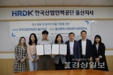 한국산업인력공단 울산지사 울산시청년센터, 일자리 창출 협약