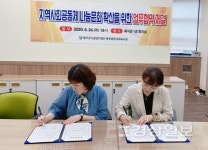 울주군시설관리공단 중부종합사회복지관, ㈜플레이에듀테인먼트와 업무협약 체결