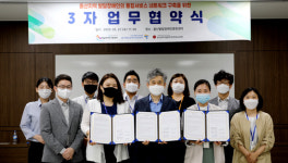 울산광역시발달장애인지원센터, 울산발달장애인훈련센터, 울산광역시발달장애인평생교육센터, '울산지역 발달장애인의 통합서비스 네트워크 구축'을 위한 업무협약 체결 대표 이미지