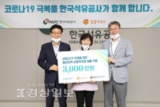 한국석유공사, 사회적기업 물품 3000만원 구입해 알뜰주유소 전달