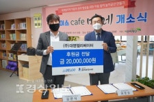 밝은미래복지재단 카페 마레 개소