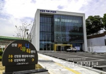 울산 남구 선암동 행정복지센터, 6월1일 선암커뮤니티센터로 이전