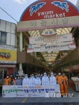 울산남부소방서, 야음시장서 안전한 전통시장 환경조성 행사