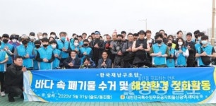 한국재난구조단 특수임무유공자회 울산지부, 바다 폐기물 수거와 해양환경 정화활동