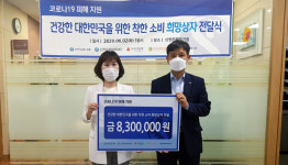 울주군 중부종합사회복지관, 신한금융그룹·신한금융희망재단과 함께 지역경제 활성화를 위한 착한 소비, 희망상자 지원사업 전달식 가져