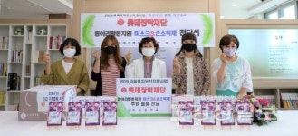 울산 중구 약사중학교, 롯데장학재단 동아리 활동 지원을 위한 마스크 및 손 소독제 전달식 가져